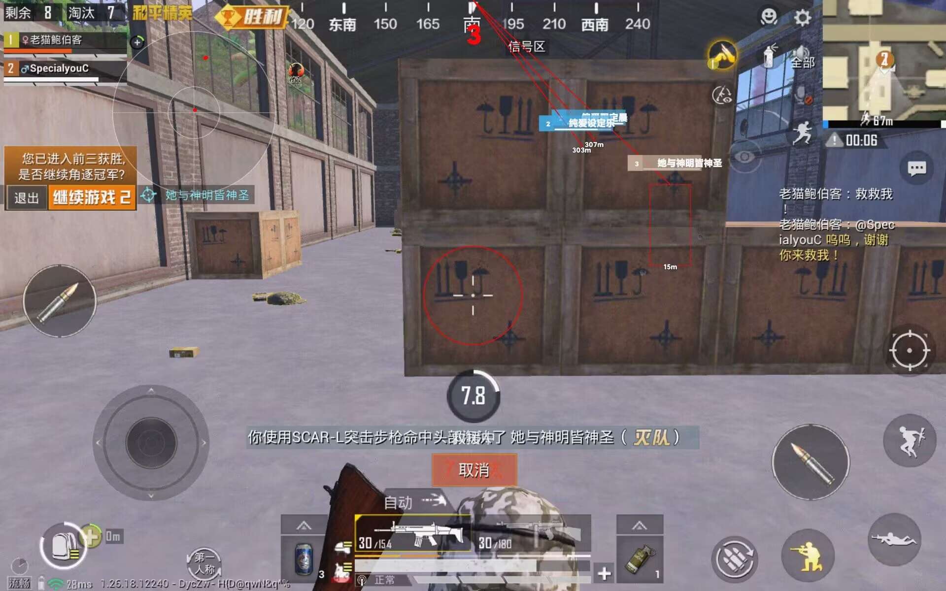和平精英辅助怎么下载完整版（和平精英辅助软件怎么下载）