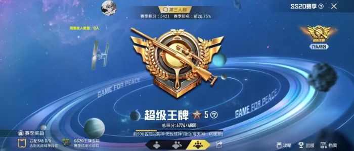 和平精英怎么关掉辅助（和平精英怎么弄辅助）